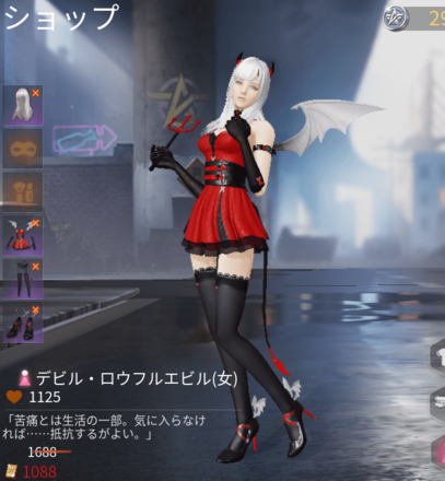 デビル・ロウフルエビル画像