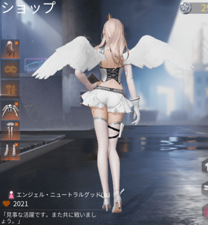 エンジェル・ニュートラルグッド画像