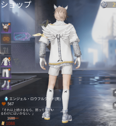 エンジェル・ロウフルグッド画像