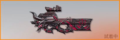 デビルの記号画像