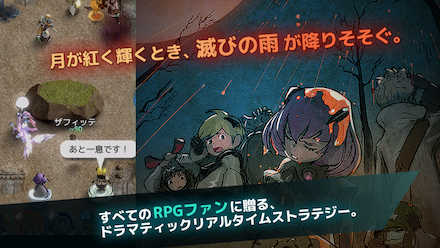 テラウォ ゲーム概要