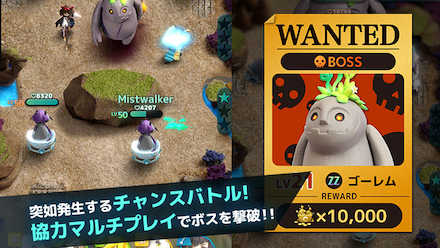 テラウォ 協力プレイ