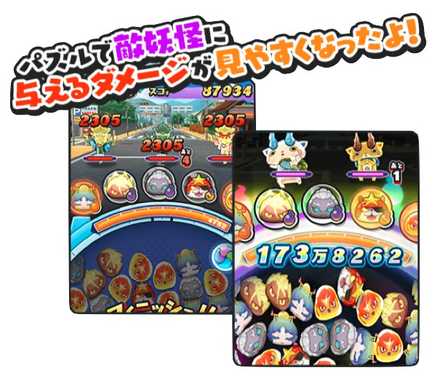 ダメージ表記