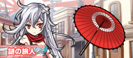 番傘を手に入れよう