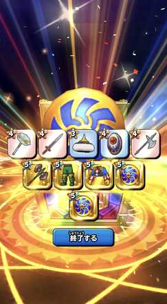 ガチャ結果の画像