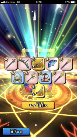 ガチャ結果の画像