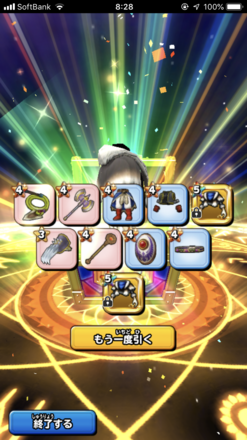 ガチャ結果の画像