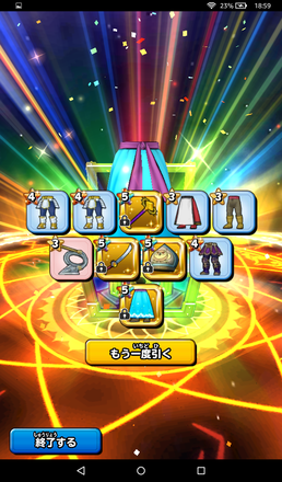 ガチャ結果の画像