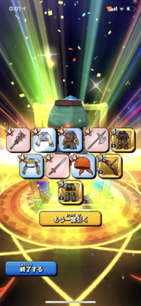 ガチャ結果の画像