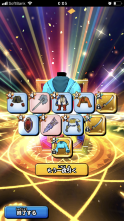 ガチャ結果の画像