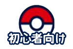 ポケモンgo 香川県 高松 の情報共有掲示板 ゲームエイト