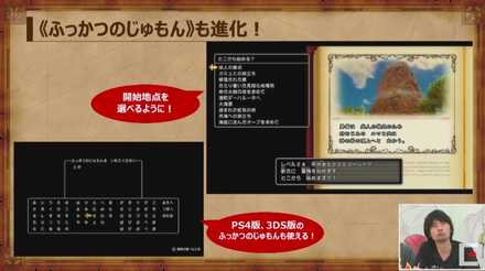 ドラクエ11復活の呪文レベル99