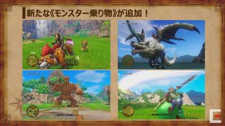 ドラクエ11 乗り物モンスターの情報まとめ ドラクエ11s ゲームエイト