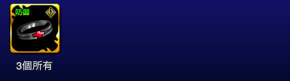 進化素材として使う