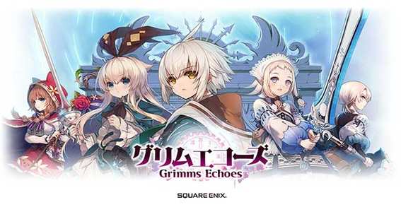 19 06 18 童話を舞台としたrpg グリムエコーズ でシリーズ累計2500万dl突破キャンペーンが開催 新たなメダル収集イベントもスタート ゲームエイト