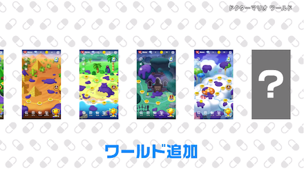 ドクマリ ワールド