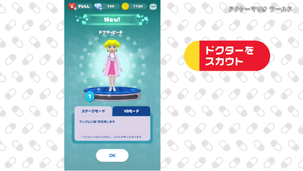 ドクマリ スカウト