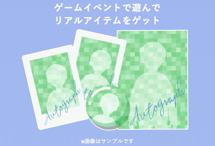 田村心 アイテム