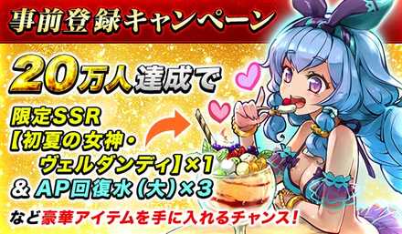 ノルンズ特典バナー