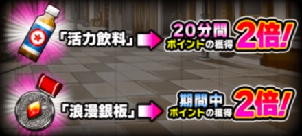 イベントアイテム