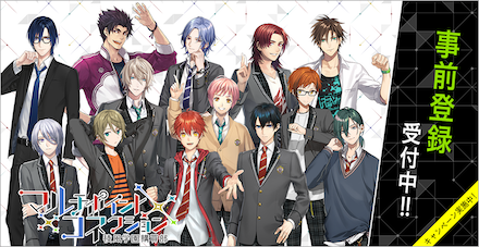 マルコネ 事前登録