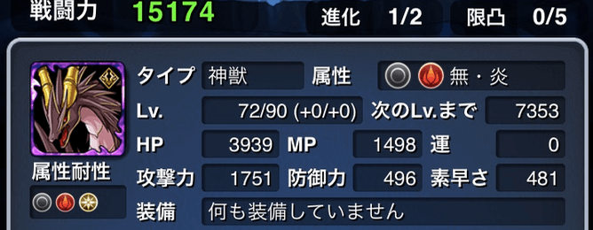 ゼルデウス亜種