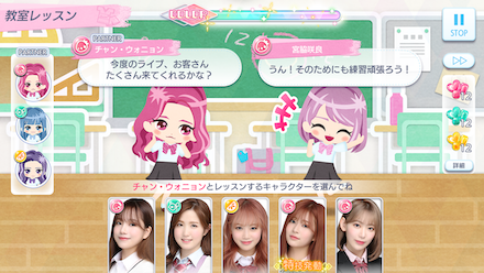 アイズワン レッスン