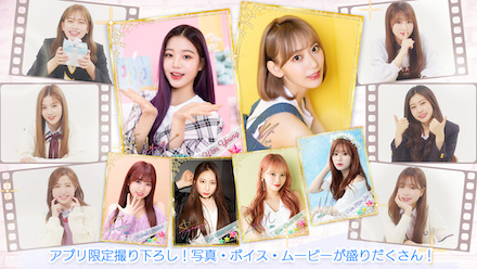 アイズワン コレクション