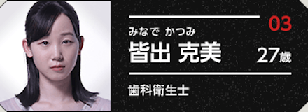 皆出 克美