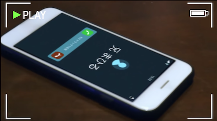 スマホの電話画面