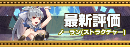 ノーランバナー