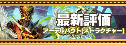 アーデルバウトバナー