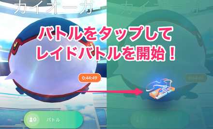 パス リモート 入手 レイド 【ポケモンGO】リモートレイドバトルが実装! 参加方法やリモートレイドパスの入手方法は?