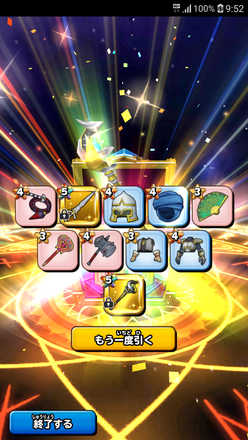 ガチャ結果の画像