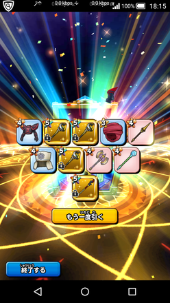 ガチャ結果の画像