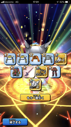 ガチャ結果の画像