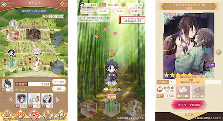 源氏伝 おでかけ