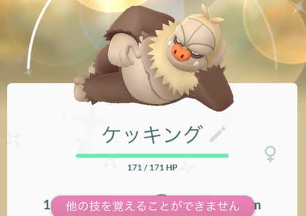 ポケモン go 技 マシン スペシャル おすすめ