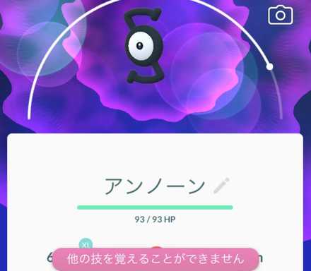 ポケモンgo わざマシンのおすすめ使い道と入手方法 ゲームエイト