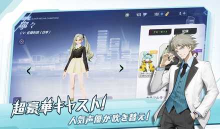 機動都市 キャスト