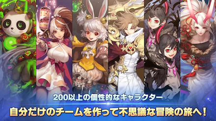 エルジェネ キャラ