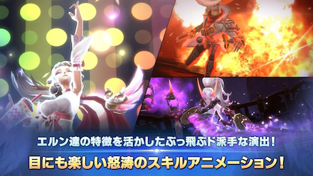 エルジェネ スキル