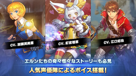 エルジェネ ボイス