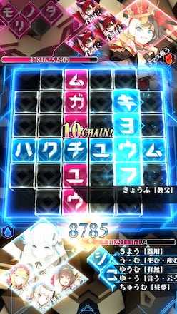 クロロゴ バトル