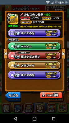 星のドラゴンクエスト 星ドラ 天空そうび 大天使のブーメラン ツメガチャがやってくるぞ ゲームエイト