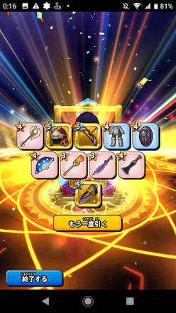 ガチャ結果の画像