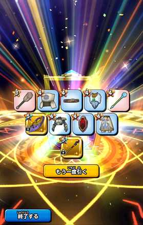 ガチャ結果の画像