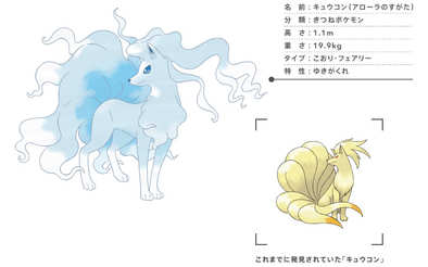 16 08 02 ポケモンサンムーン Zワザ ポケモンライド の新要素 とにかくでかいナッシーやこおりタイプのロコンの姿も ゲームエイト