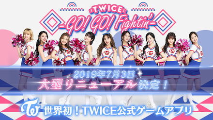 19 06 27 Twice トゥワイス 公式ゲームアプリ Twice Go Go Fightin が7月3日 水 に大型リニューアルを実施 ゲームエイト