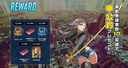 ソウルアーク事前登録